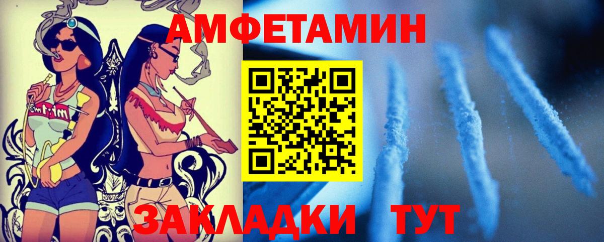 АМФЕТАМИН VHQ Бахчисарай