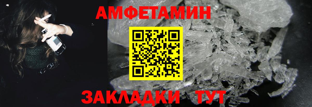 Бахчисарай  АМФЕТАМИН  Вход с VPN  АМФЕТАМИН Розовый 