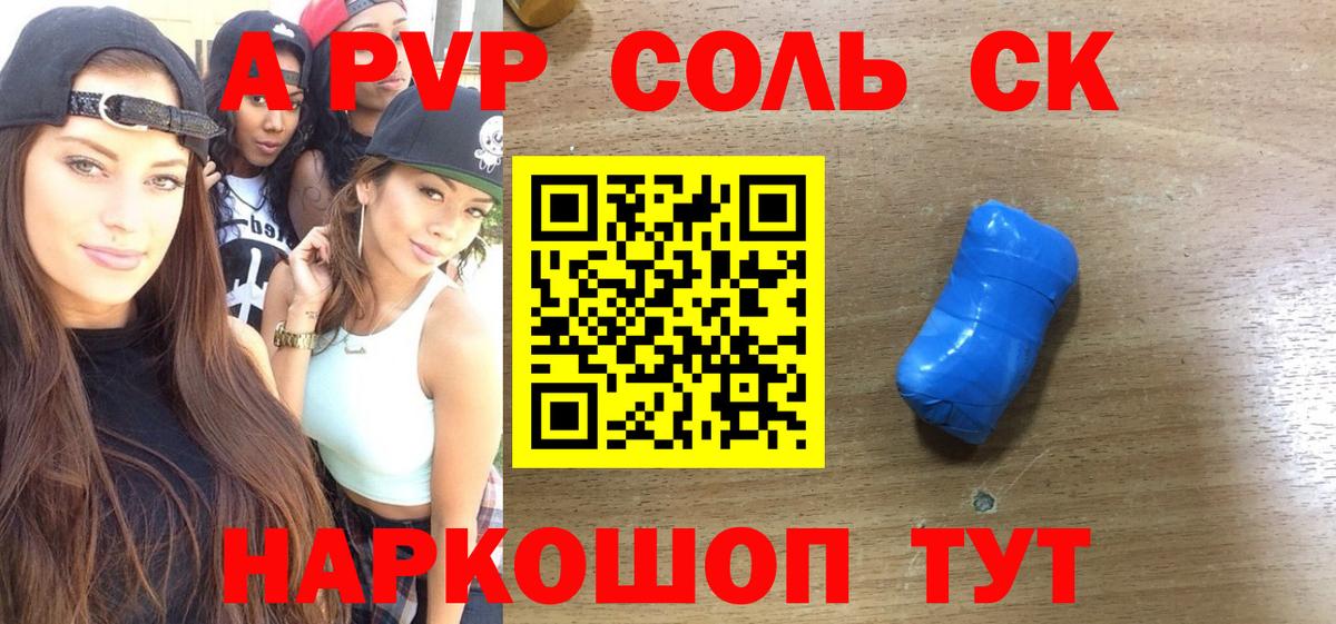 Альфа ПВП  Вход с VPN  Бахчисарай  цены   Alpha PVP VHQ  Альфа ПВП VHQ 