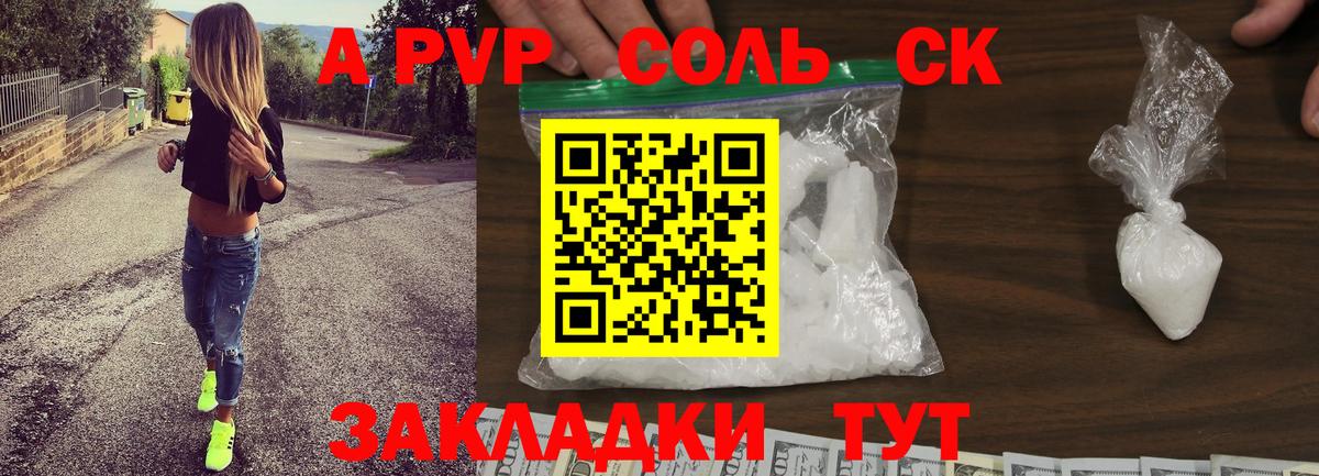 Альфа ПВП СК КРИС Бахчисарай