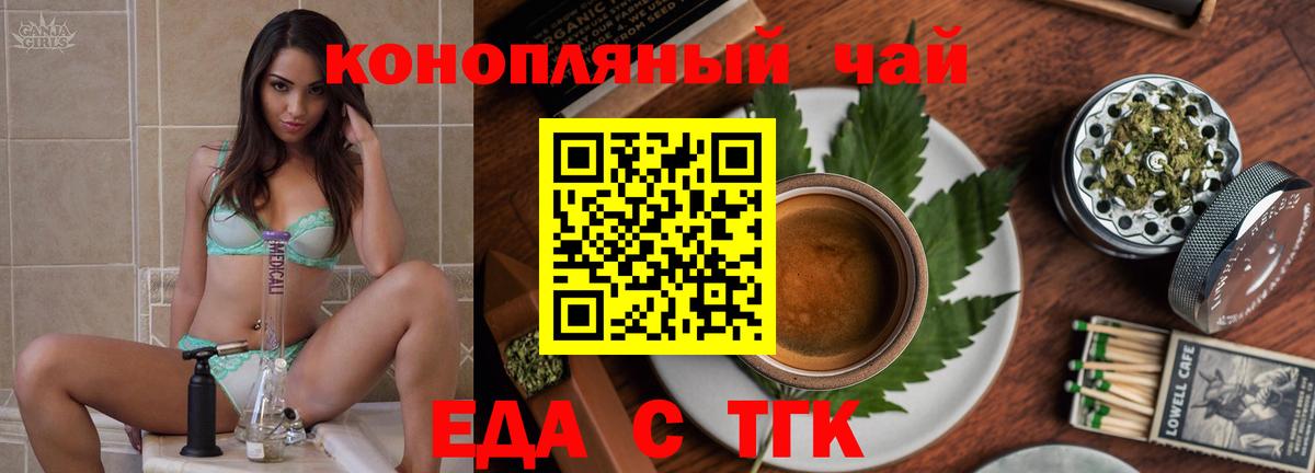 Бахчисарай  Canna-Cookies конопля  Вход с VPN 