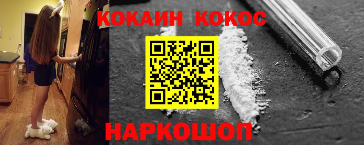COCAIN VHQ Бахчисарай