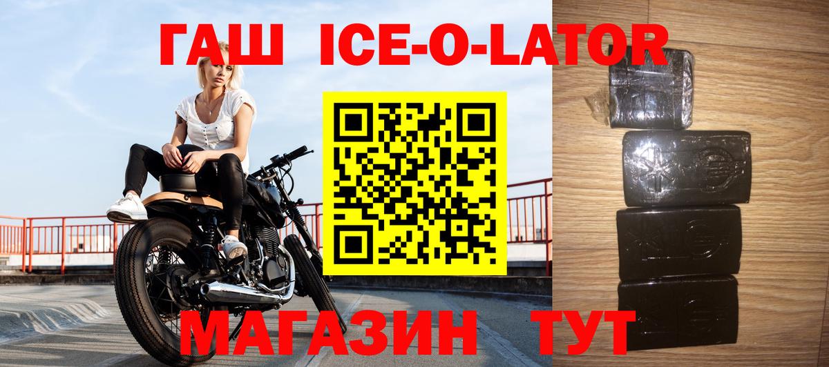 Гашиш гашик Бахчисарай