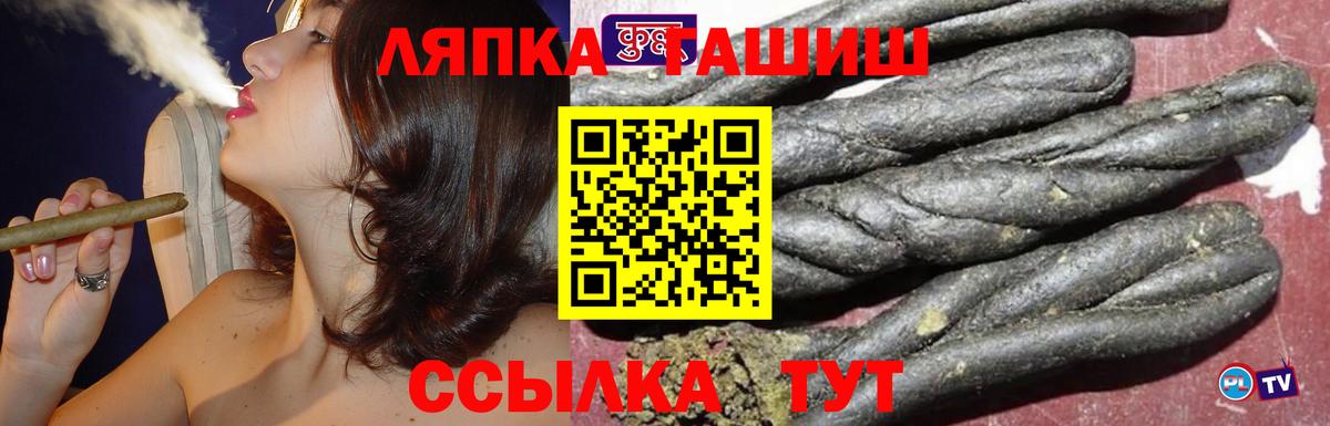 ГАШ VHQ  ГАШИШ убойный  Бахчисарай  Вход с VPN 