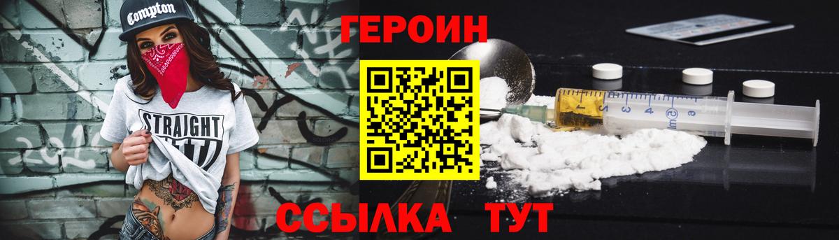 ГЕРОИН  Героин гречка  Вход с VPN  Бахчисарай 
