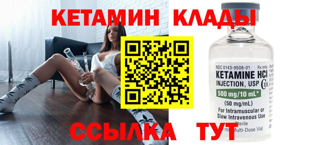 Кетамин VHQ Бахчисарай