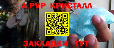 крисы Апшеронск