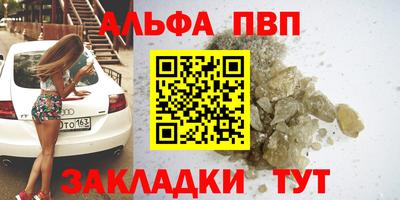 ALPHA-PVP Бугуруслан