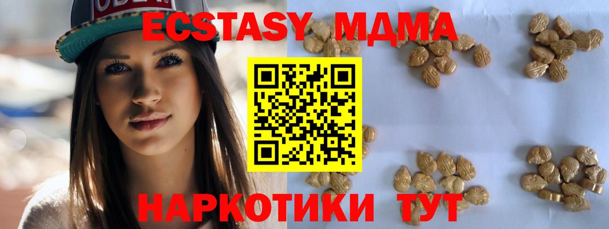 МДМА VHQ  MDMA VHQ  Вход с VPN  Бахчисарай 