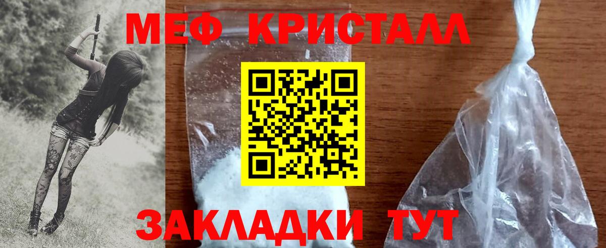ТГК  Вход с VPN  МЕТАДОН  Амфетамин   Бахчисарай  Канабис  ГАШ  МЕФ кристаллы 