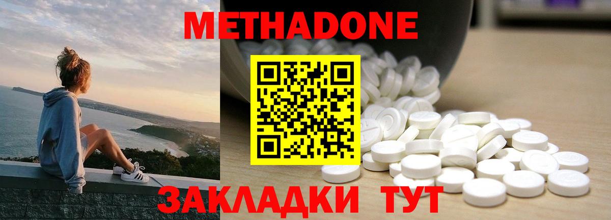 Метадон белоснежный  МЕТАДОН белоснежный  Вход с VPN  Бахчисарай 
