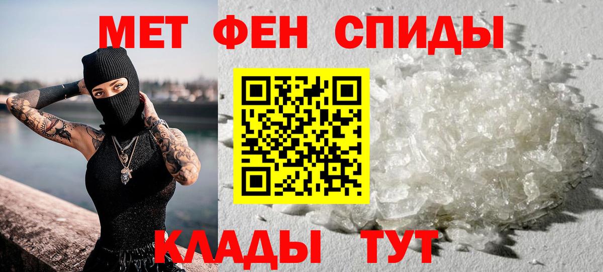 Бахчисарай  Метамфетамин  Вход с VPN  Метамфетамин Декстрометамфетамин 99.9% 
