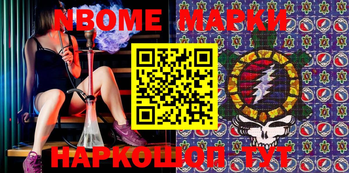 Бахчисарай  Марки N-bome 1,5мг  Марки N-bome 1,5мг  Марки 25I-NBOMe  Вход с VPN 