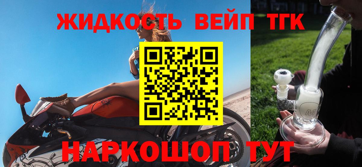 Дистиллят ТГК концентрат  Вход с VPN  Бахчисарай 